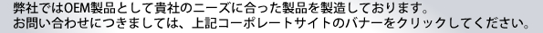 お問い合わせはRADコーポレートサイトまで